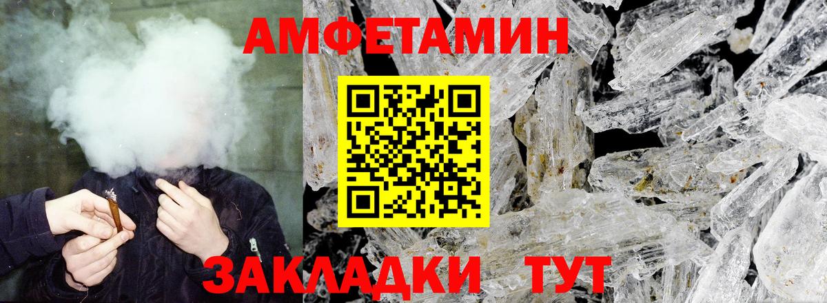 АМФЕТАМИН Розовый Ревда