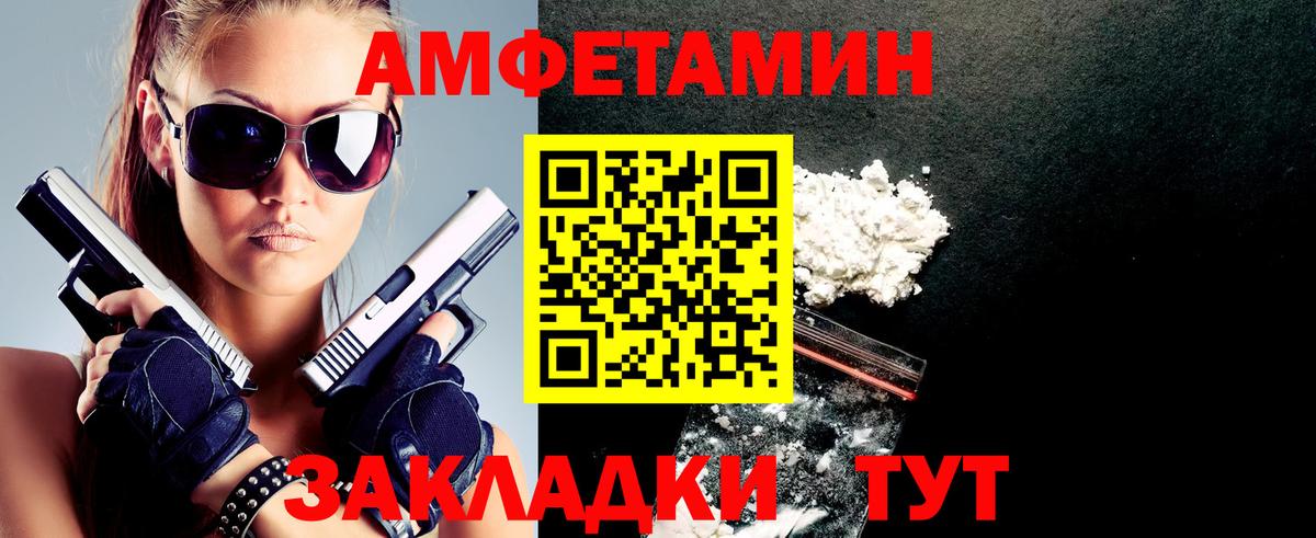 АМФЕТАМИН  Amphetamine 97%  Вход с VPN  Ревда 