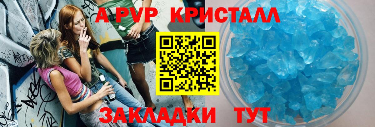 A PVP СК КРИС Ревда