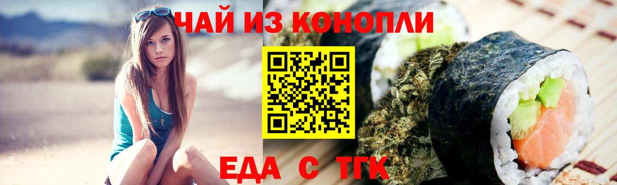Ревда  Canna-Cookies конопля  Вход с VPN 