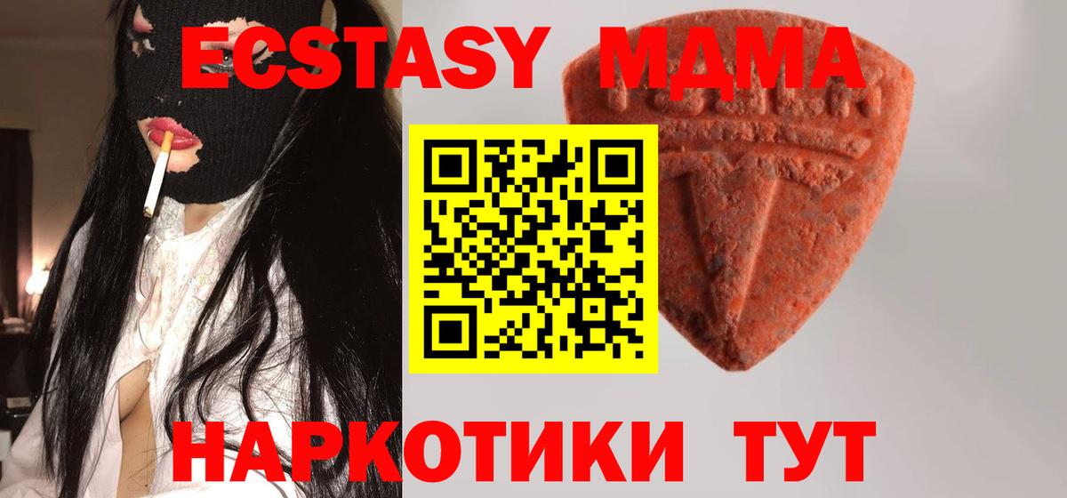 Ecstasy 280мг Ревда