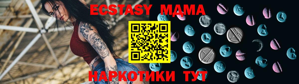 ссылка на мегу сайт  площадка официальный сайт  ЭКСТАЗИ XTC  купить закладку  ЭКСТАЗИ 250 мг  Ревда  Экстази  Вход с VPN 