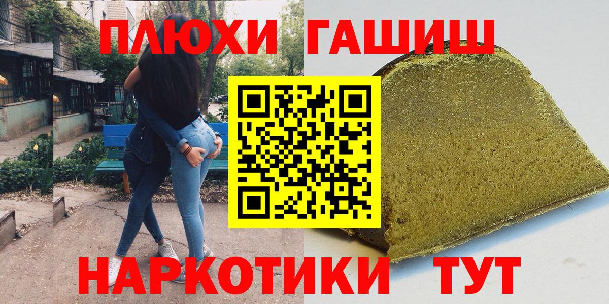 Гашиш Изолятор  сколько стоит  ГАШИШ  Вход с VPN  Ревда  ГАШИШ 40% ТГК 