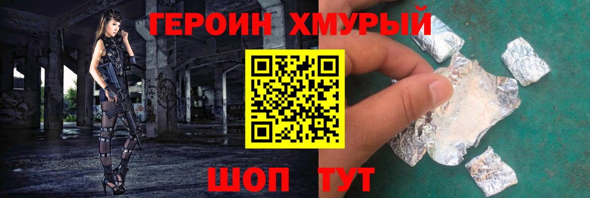 Ревда  ГЕРОИН хмурый  Вход с VPN 