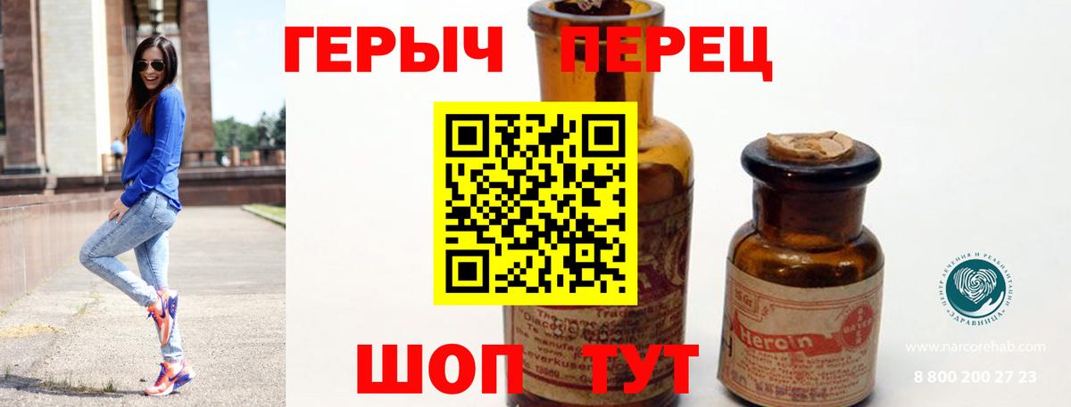 ГЕРОИН герыч Ревда