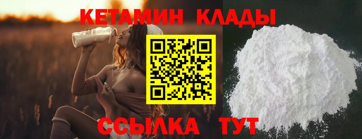 Кетамин VHQ Ревда