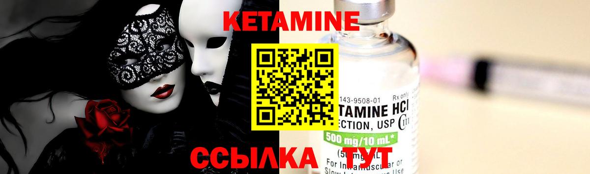 Ревда  КЕТАМИН ketamine  Вход с VPN 