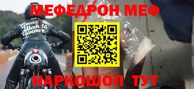 мефедрон Тула