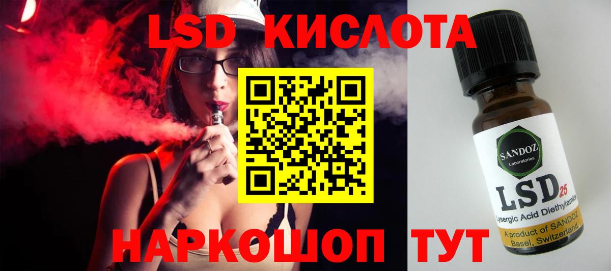 ЛСД экстази ecstasy Ревда
