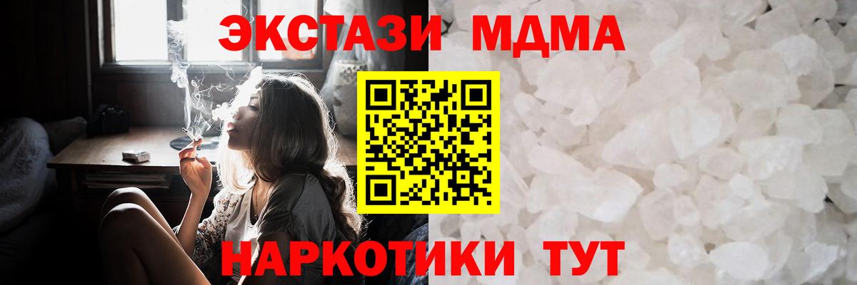 MDMA  МДМА молли  Вход с VPN  MDMA кристаллы  Ревда 