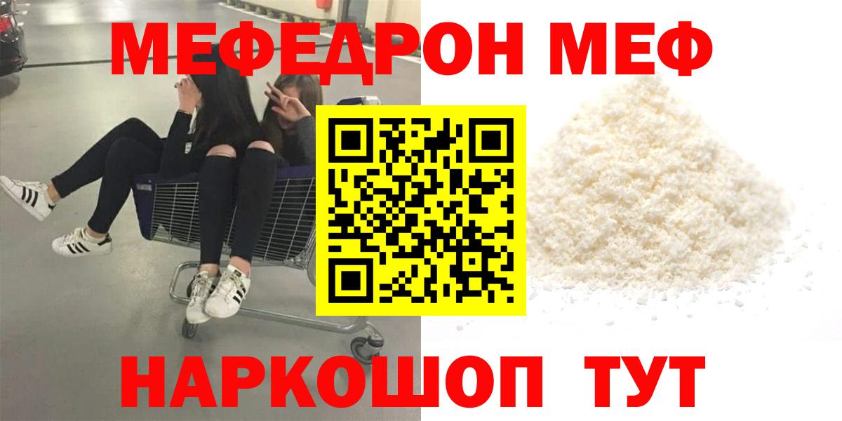 Мефедрон  Ревда