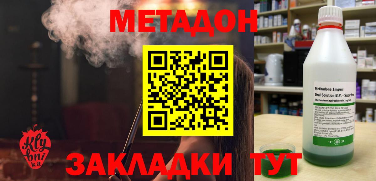 МЕТАДОН кристалл  Вход с VPN  Ревда  МЕГА ссылка  МЕТАДОН VHQ 