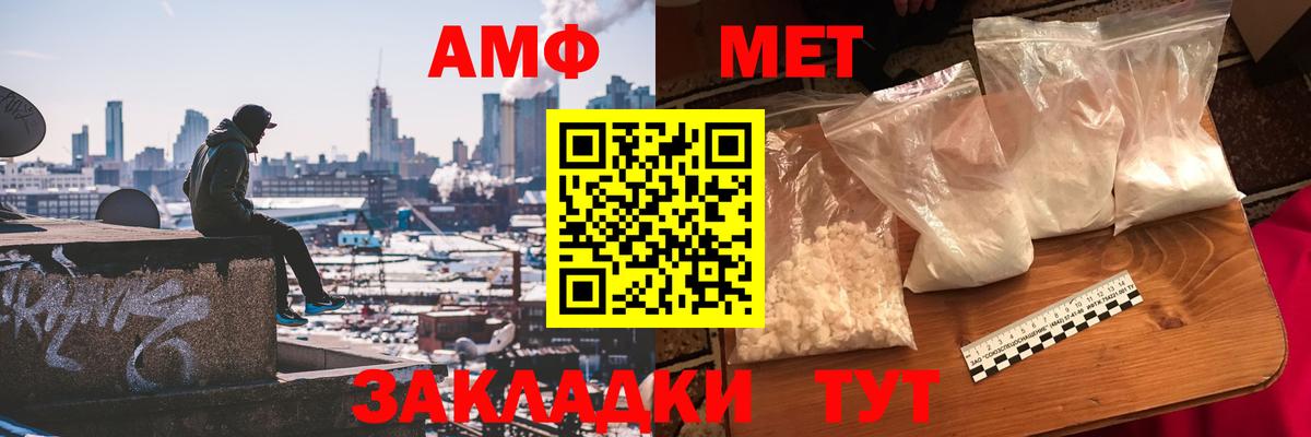 Метамфетамин кристалл  Метамфетамин кристалл  Ревда  Вход с VPN 