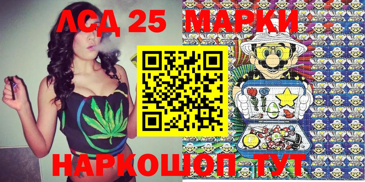 Ревда  Марки N-bome 1,8мг  Марки N-bome 1,8мг  Вход с VPN 