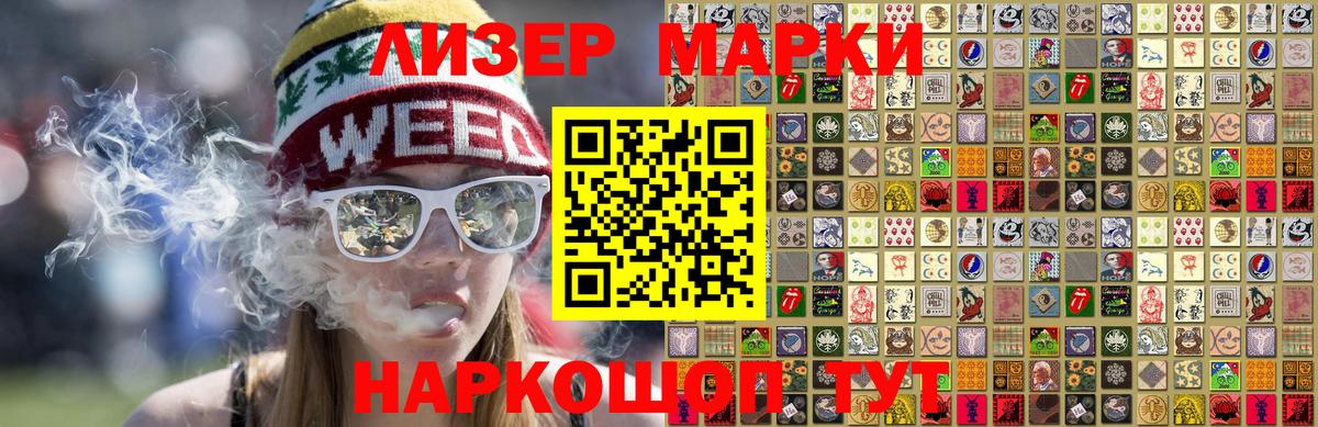 Марки N-bome 1,5мг Ревда