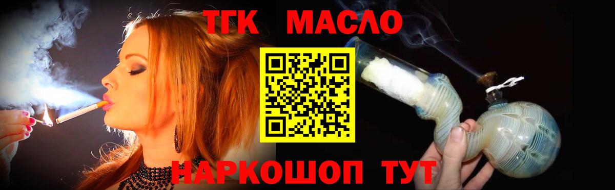ТГК Wax  Вход с VPN  Ревда  ТГК концентрат 